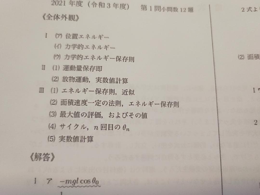 鉄緑会の大阪校による東大物理過去問集の問題解説フルセット　駿台　河合塾