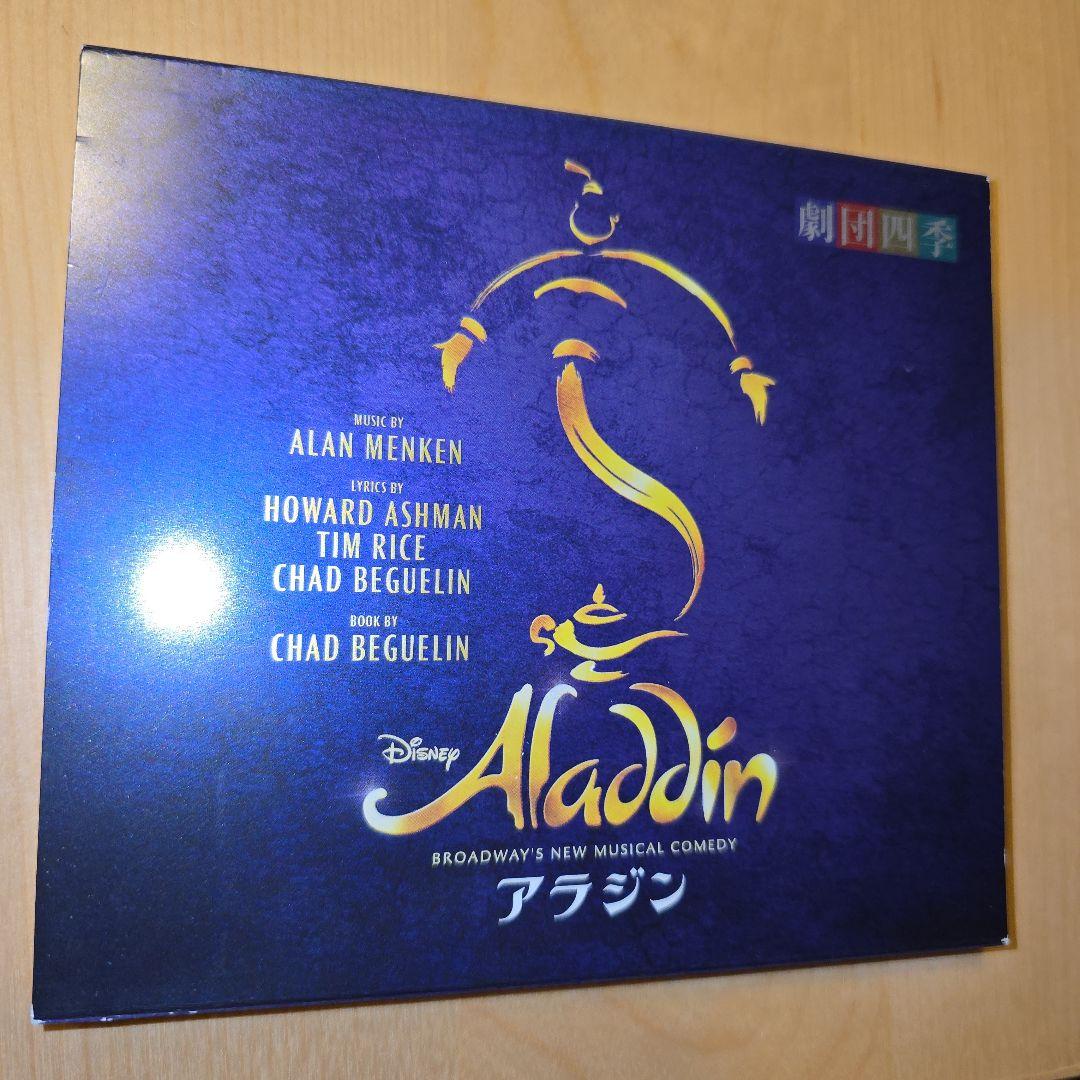 《CD＋DVD》Disney Aladdin 　劇団四季