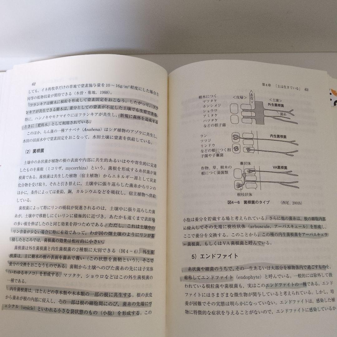 農学系 国家一般職 9冊セット農学基礎セミナー他／26卒合格者使用参考書