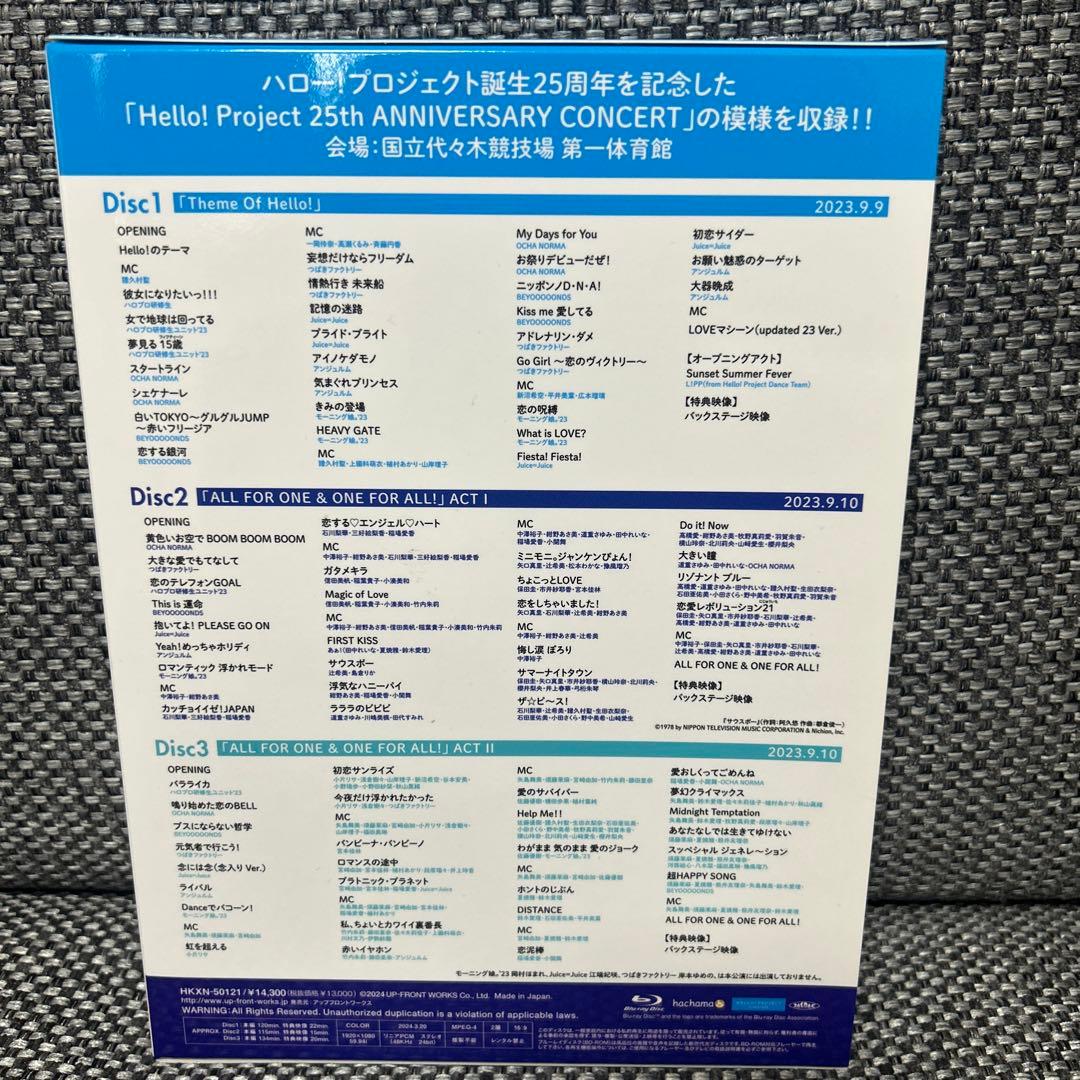 Hello!Project 25th ANNIVERSARY CONCERT「…