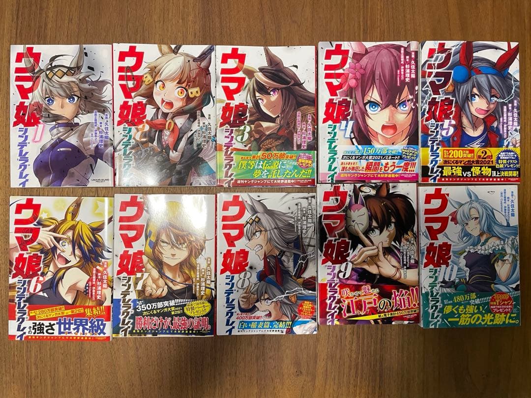【全巻セット】ウマ娘　シンデレラグレイ　1-23巻