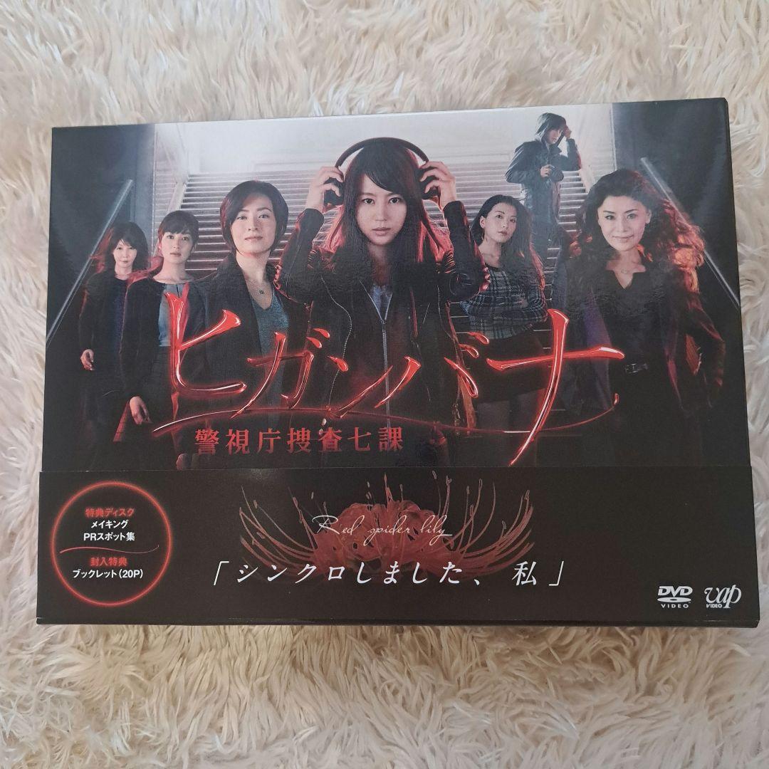 ヒガンバナ～警視庁捜査七課～ DVD-BOX〈6枚組〉